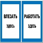 Знаки электробезопасности размером 200х200 мм